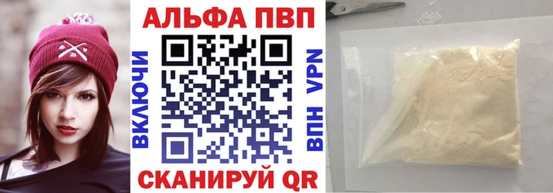 APVP VHQ  Купить  Невель 