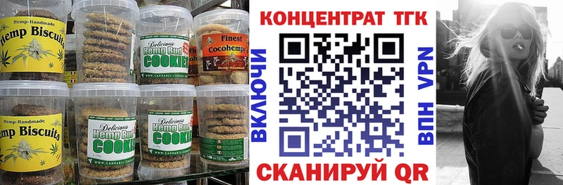 Купить где  Невель  Еда ТГК конопля 