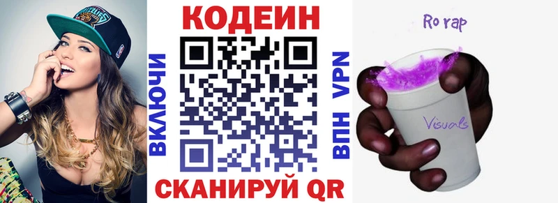 Купить где  Невель  Кодеин напиток Lean (лин) 