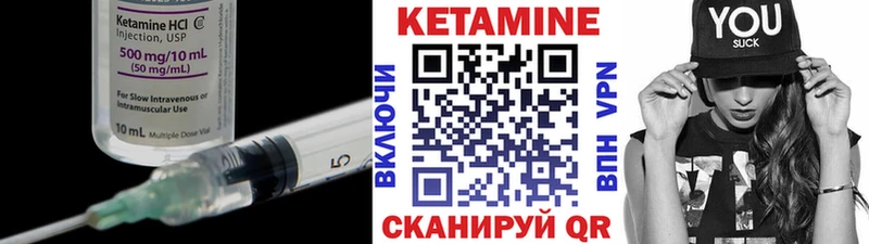 КЕТАМИН ketamine  Купить где  Невель 